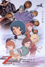 Mobile Suit Z Gundam II - A New Translation - Amanti